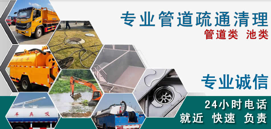 柞水下水管道清理疏通