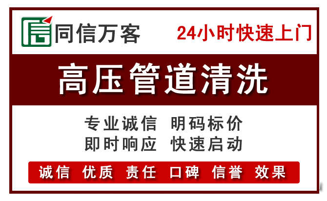 柞水高压清洗