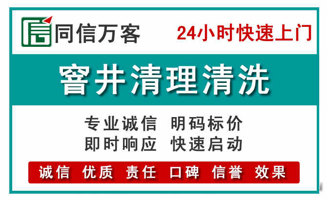 柞水窨井疏通清理