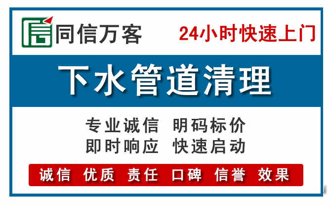 柞水下水管道疏通清理