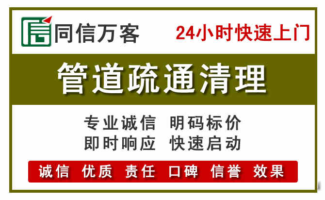 柞水管道疏通清理